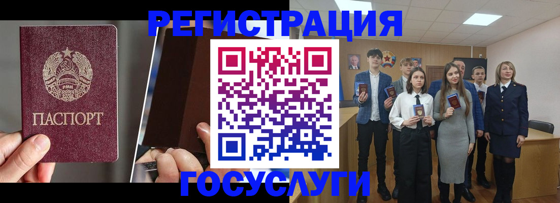 прописка в Шимановске