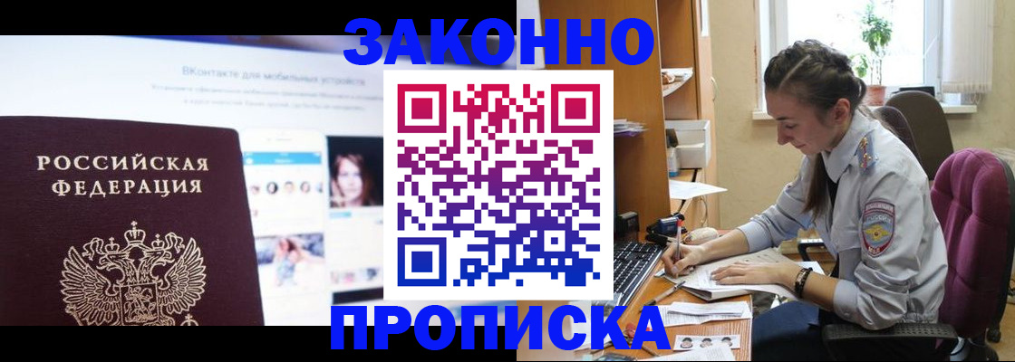 регистрация для школы в Шимановске
