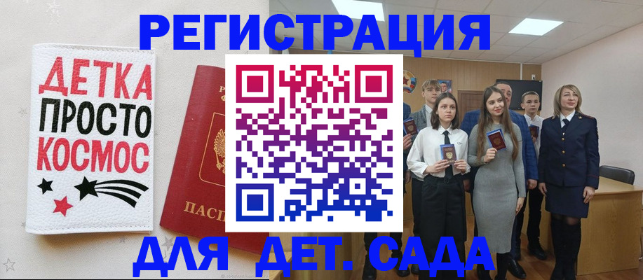 регистрация для школы в Шимановске